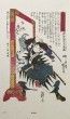 Samuraituch, bunt. Gr��e 77 x 50 cm
